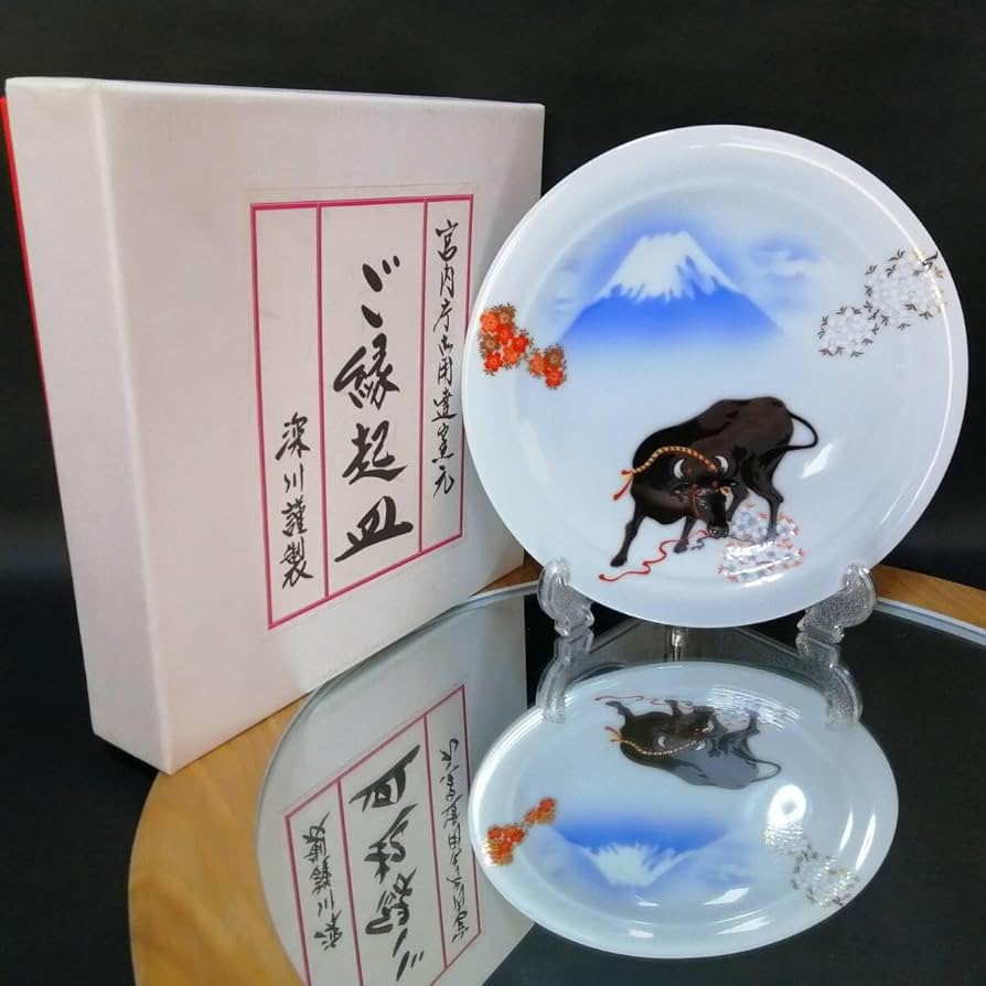 Amazon.co.jp: 19CM 深川製磁 干支 牛 丑 富士山 皿 プレート